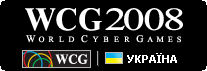 WCG Украина
